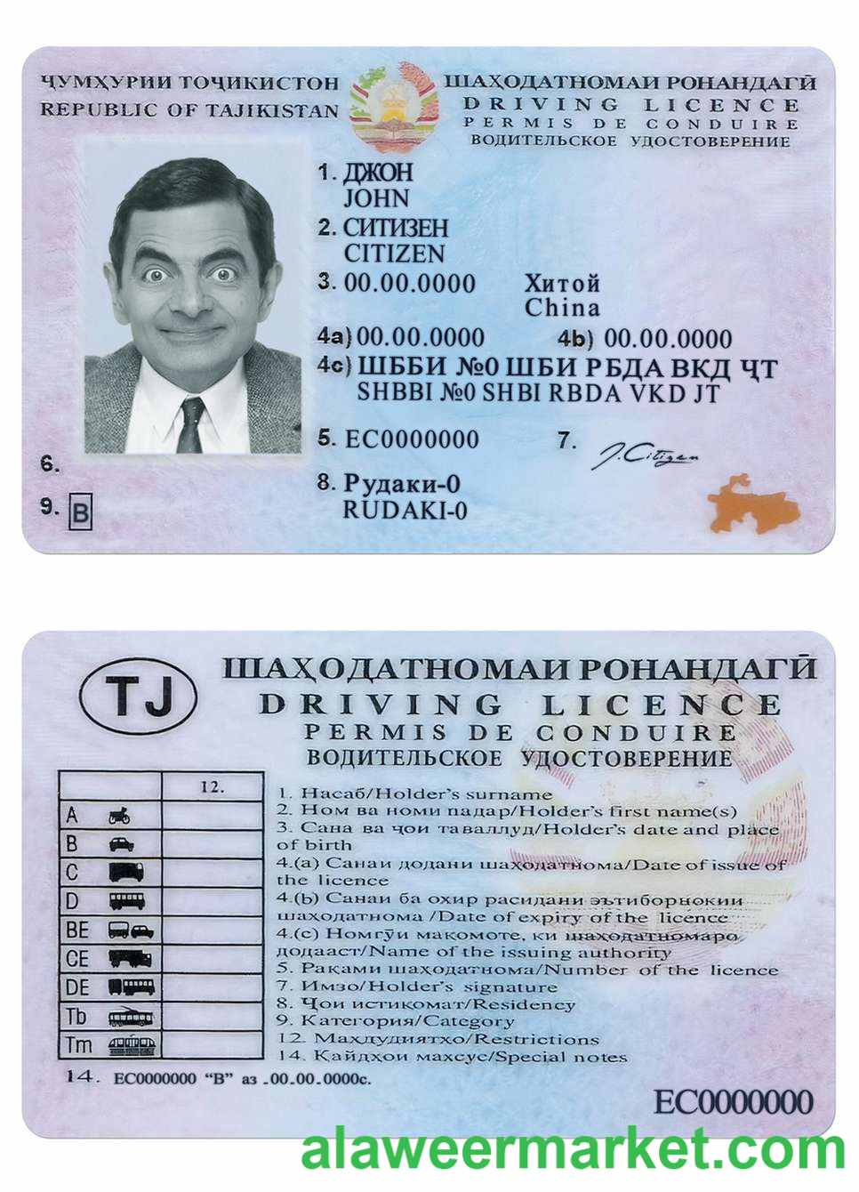 Tajikistan driving license PSD template, fully editable, version 2